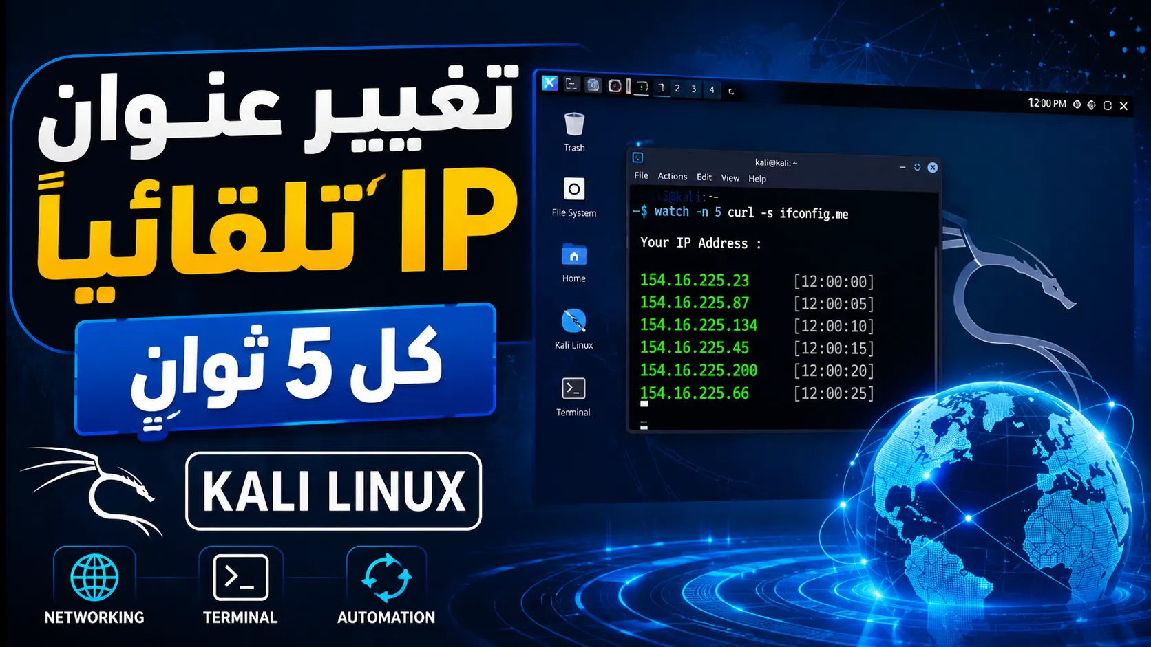 Change IP Address Automatically Every 5 Seconds | No Proxy or VPN (2026 Tutorial)