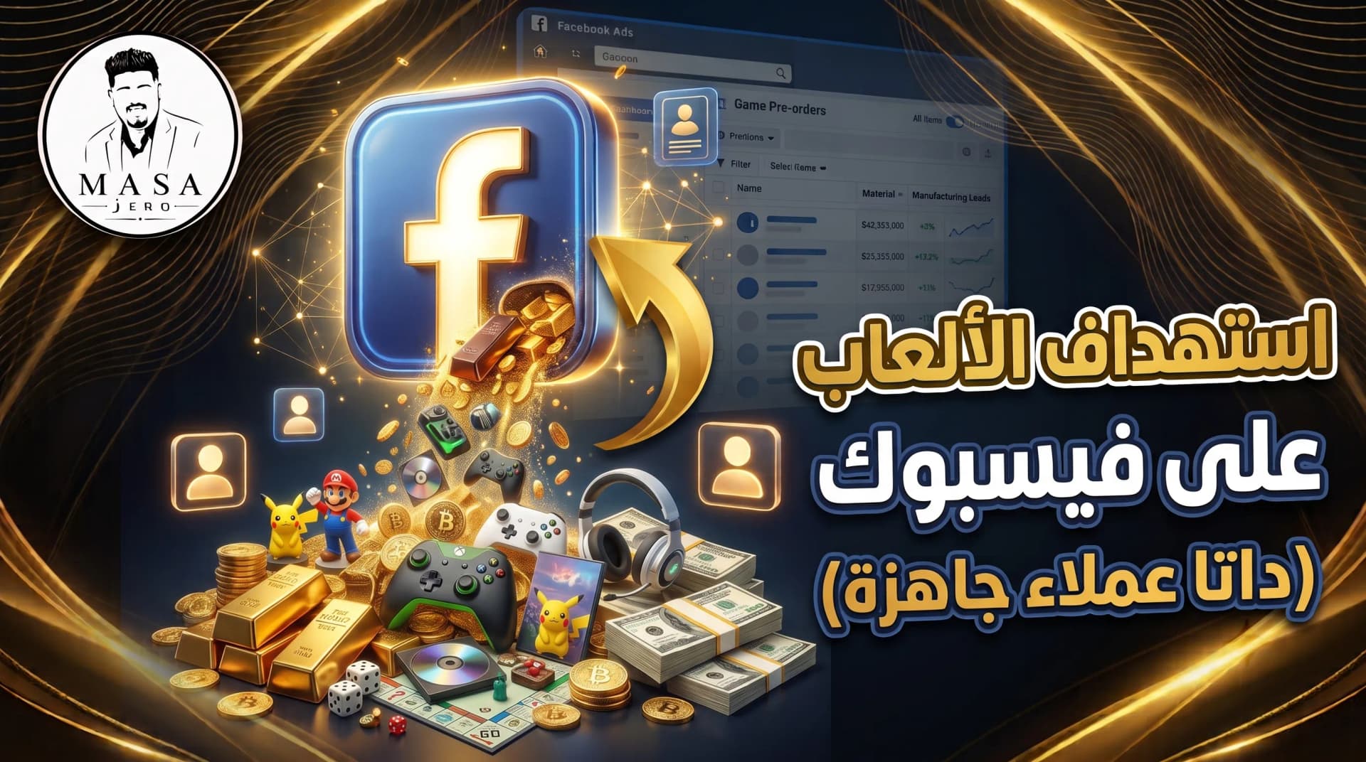 Gaming Targeting — Facebook Gamer Customer Data